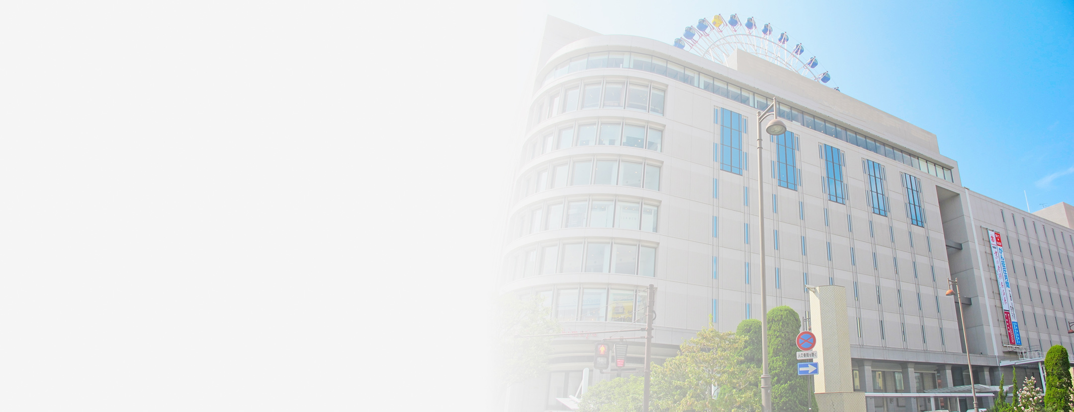 アクセスのメインビジュアル